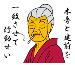 Word of Sayuri old woman 4 sticker #8224858