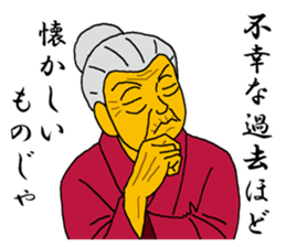 Word of Sayuri old woman 4 sticker #8224859
