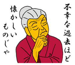 Word of Sayuri old woman 4 sticker #8224859