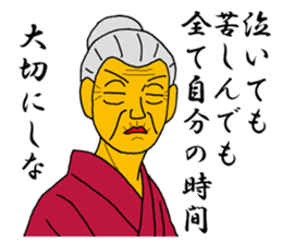Word of Sayuri old woman 4 sticker #8224861