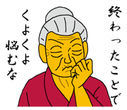 Word of Sayuri old woman 4 sticker #8224862