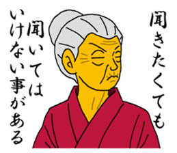 Word of Sayuri old woman 4 sticker #8224863