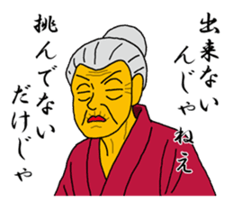 Word of Sayuri old woman 4 sticker #8224864