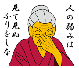 Word of Sayuri old woman 4 sticker #8224865