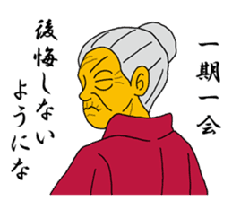 Word of Sayuri old woman 4 sticker #8224866