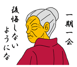 Word of Sayuri old woman 4 sticker #8224866