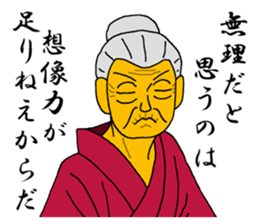 Word of Sayuri old woman 4 sticker #8224868