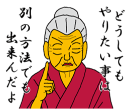 Word of Sayuri old woman 4 sticker #8224869