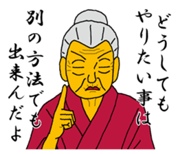 Word of Sayuri old woman 4 sticker #8224869