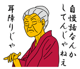 Word of Sayuri old woman 4 sticker #8224870