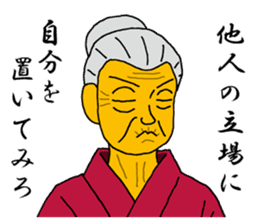 Word of Sayuri old woman 4 sticker #8224871
