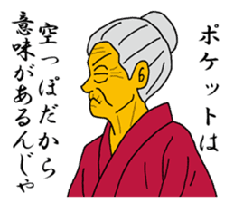 Word of Sayuri old woman 4 sticker #8224872