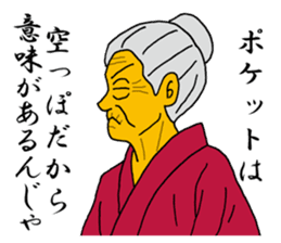 Word of Sayuri old woman 4 sticker #8224872