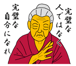 Word of Sayuri old woman 4 sticker #8224873