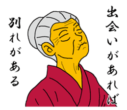 Word of Sayuri old woman 4 sticker #8224874