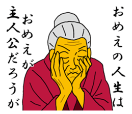 Word of Sayuri old woman 4 sticker #8224875