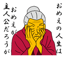 Word of Sayuri old woman 4 sticker #8224875