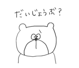 YURU useful stickers sticker #8225206