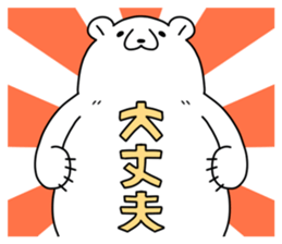 lazy bear of japan sticker #8225224