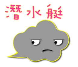 Cloud accompany you to chat sticker #8225626