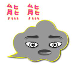 Cloud accompany you to chat sticker #8225634