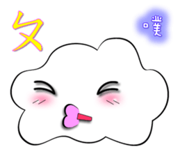 Cloud accompany you to chat sticker #8225640