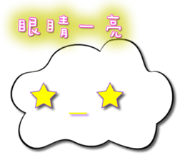Cloud accompany you to chat sticker #8225648