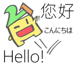 Multilingual-Tai chan21 sticker #8226132