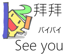 Multilingual-Tai chan21 sticker #8226133