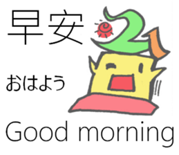 Multilingual-Tai chan21 sticker #8226134