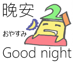 Multilingual-Tai chan21 sticker #8226135