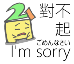 Multilingual-Tai chan21 sticker #8226136