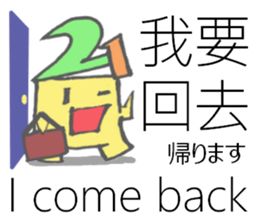 Multilingual-Tai chan21 sticker #8226137