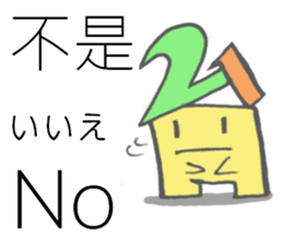 Multilingual-Tai chan21 sticker #8226139