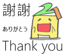 Multilingual-Tai chan21 sticker #8226140