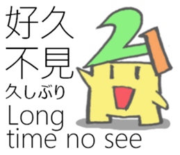 Multilingual-Tai chan21 sticker #8226148