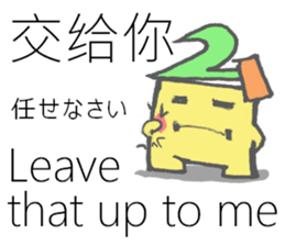 Multilingual-Tai chan21 sticker #8226151