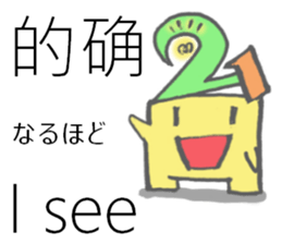 Multilingual-Tai chan21 sticker #8226152