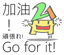 Multilingual-Tai chan21 sticker #8226154