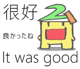 Multilingual-Tai chan21 sticker #8226155