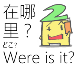 Multilingual-Tai chan21 sticker #8226158