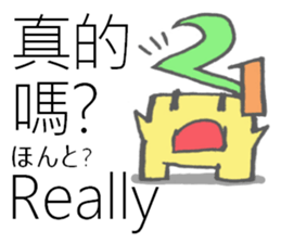 Multilingual-Tai chan21 sticker #8226160