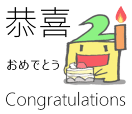 Multilingual-Tai chan21 sticker #8226161