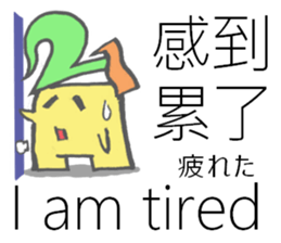 Multilingual-Tai chan21 sticker #8226163