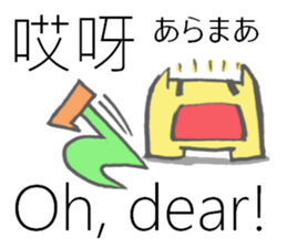 Multilingual-Tai chan21 sticker #8226164