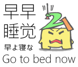 Multilingual-Tai chan21 sticker #8226165