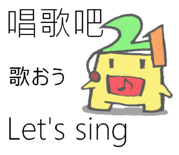 Multilingual-Tai chan21 sticker #8226169