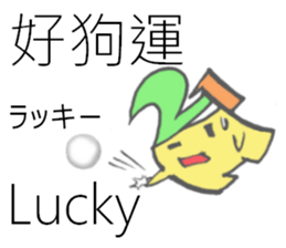 Multilingual-Tai chan21 sticker #8226170