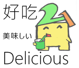 Multilingual-Tai chan21 sticker #8226171