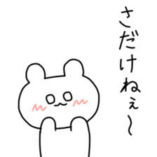 yamagata-ken mogami sticker #8227517